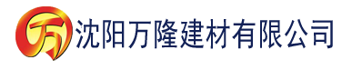 沈阳樱桃视频官网入口建材有限公司_沈阳轻质石膏厂家抹灰_沈阳石膏自流平生产厂家_沈阳砌筑砂浆厂家